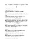 2026年志愿服务培训课程设计与实施考试试卷