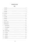 企业讲师认证方案