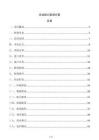 企業接口聯調方案