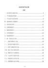 企业开发平台方案