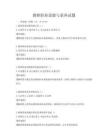 教师职业道德与素养试题