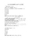 语文阅读理解能力提升方法试题