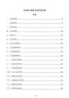 企业客户服务记录归档方案