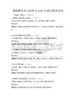 基礎(chǔ)教育改革趨勢(shì)與2026年政策解讀試卷