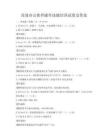 高效辦公軟件操作技能培訓試卷及答案