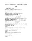 2026年生活技能训练：家庭烹饪技巧考试及答案