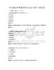 全民健康体检服务指南2025卷科目测试卷