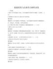 能源政策與法規考點解析試卷