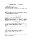 高等教育國際化人才培養真題