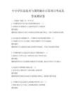 中小學信息技術與課程融合示范項目考試及答案測試卷