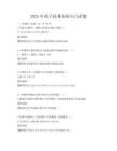 2025年電子技術基礎入門試卷
