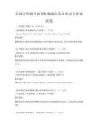 全国高等教育质量监测报告发布考试及答案试卷