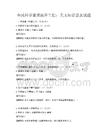 全民科学素质提升工程：天文知识普及试题