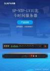 北斗时间服务器产品手册，学校医院金融中心电力专用