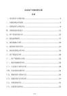 企業客戶問題診斷方案