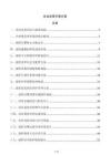 企业流程引擎方案