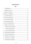 現(xiàn)場(chǎng)測(cè)量放線方案