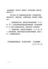 浙江省低（零）碳园区建设实施方案