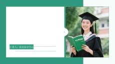 毕业生简历制作求职技巧培训 PPT