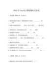 2025年16g101图集题库及答案