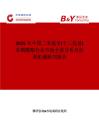 2025年中國二苯基單(十三烷基)亞磷酸酯行業市場全景分析及前景機遇研判報告