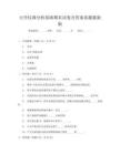 大学仪器分析基础期末试卷含答案真题最新版