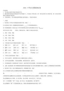 2023学年新疆伊犁州名校中考语文五模试卷(含答案解析)