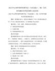 2025年心理咨询师资格考试(专业技能·二级)历年参考题库含答案详解(5套试卷)
