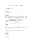 需求分析师考试模拟题及答案解析