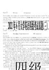 2021年6月大學(xué)英語四級(jí)(CET-4)真題及參考解析第三套