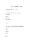 供水知識試題及答案