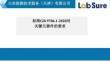 標(biāo)準(zhǔn)GB 9706.1-2020對關(guān)鍵元器件的要求