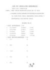 PEP人教版小學英語五年級上冊期末測試卷含答案(共4套)