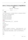 江門市臺山市水步鎮社區工作者招聘考試題目