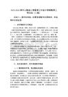 2025-2026学年人教版小学数学二年级下学期教学工作总结（三篇）