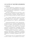 2025-2026學年小學一年級下學期50名學生期末評語