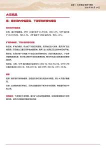 锡-周报：锡价周内窄幅震荡，下游采购积极性增强