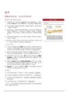 行業周報：海外行業：把握低估機會，關注資金動向