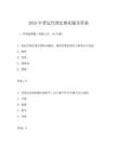 2025年貨運代理比賽真題及答案