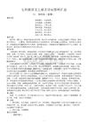 初中語文七年級上冊全冊《古詩詞》資料匯總(原文、譯文、賞析、主題、寫法和常見考題及答案)