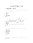 u校園測試答案大學(xué)英語