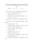 大學儀器分析基礎期末試卷含答案含重點解析