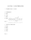 2025年高一日语卷子题库及答案