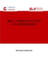 2025年中国橄榄耙行业市场全景分析及前景机遇研判报告
