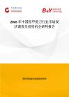 2026年中國指甲剪刀行業市場現狀調查及投資機會研判報告