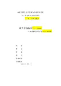 內(nèi)蒙古財(cái)經(jīng)大學(xué)資源與環(huán)境經(jīng)濟(jì)學(xué)院