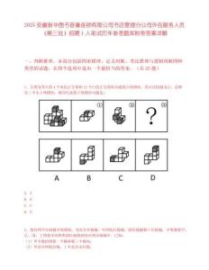 2025安徽新华图书音像连锁有限公司书店管理分公司外包服务人员（第三批）招聘1人笔试历年参考题库附带答案详解