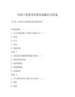 環境工程原理質量傳遞題目及答案