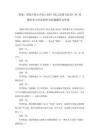 國家開放大學電大本科《幼兒游戲與玩具》網絡課形考大作業(yè)材料分析題題庫及答案