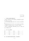 2023年人教版五年級《語文上冊》期末試卷(及參考答案)